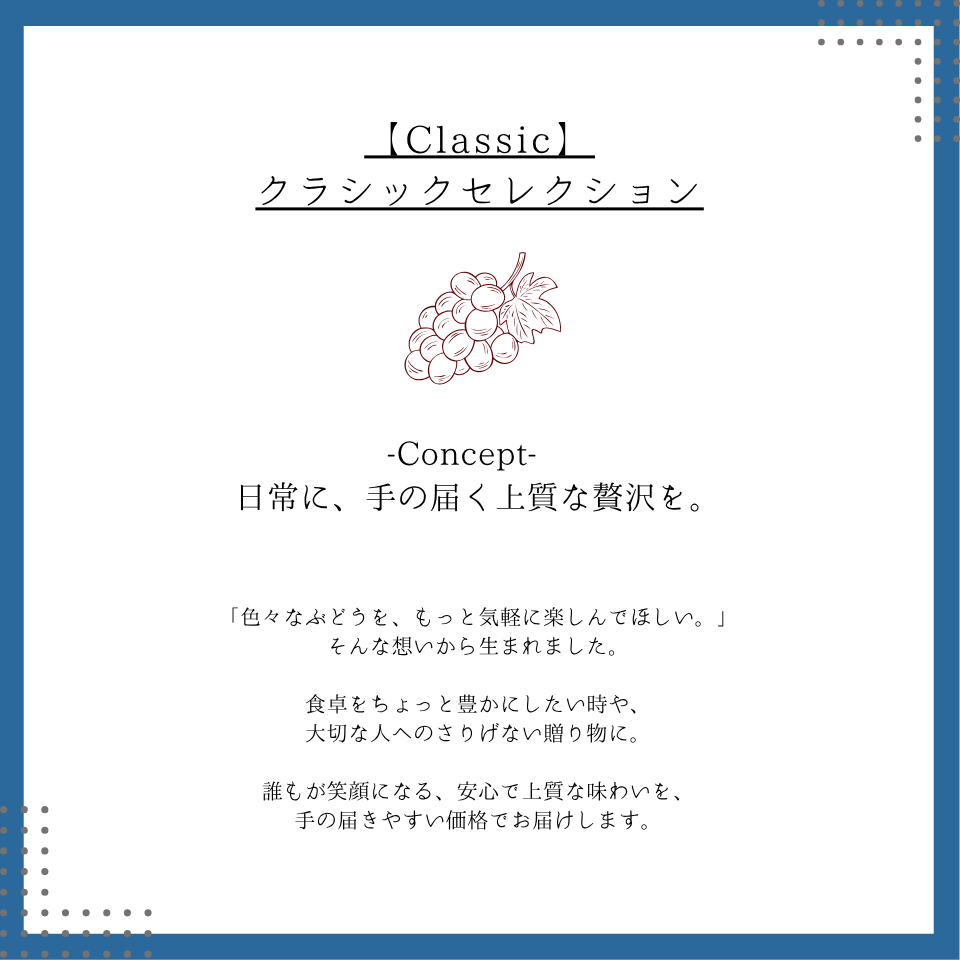 種なし巨峰